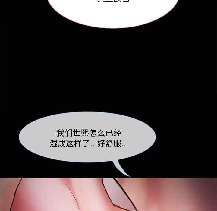 韩国漫画徘徊的心动/爱情扑朔迷离韩漫_徘徊的心动/爱情扑朔迷离-第4话在线免费阅读-韩国漫画-第59张图片