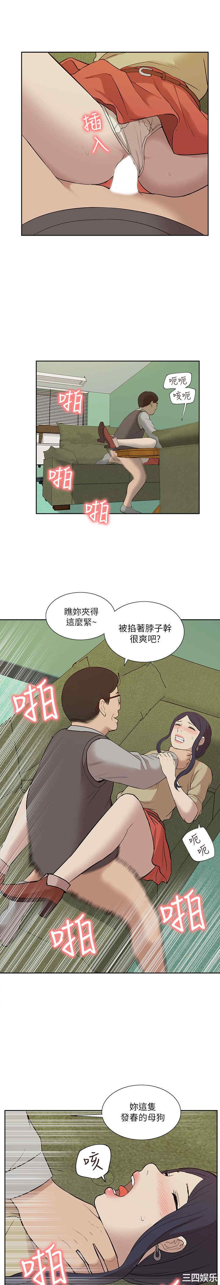 韩国漫画我的M属性学姐韩漫_我的M属性学姐-第24话在线免费阅读-韩国漫画-第25张图片