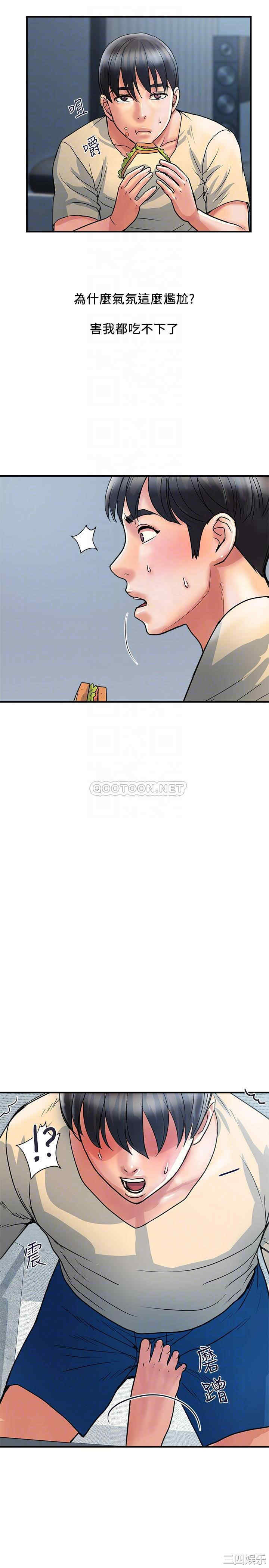 韩国漫画韩漫_行走费洛蒙-第27话在线免费阅读-韩国漫画-第8张图片