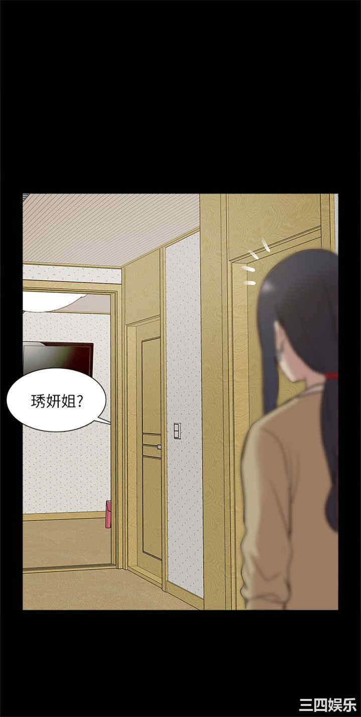 韩国漫画我的M属性学姐韩漫_我的M属性学姐-第24话在线免费阅读-韩国漫画-第28张图片