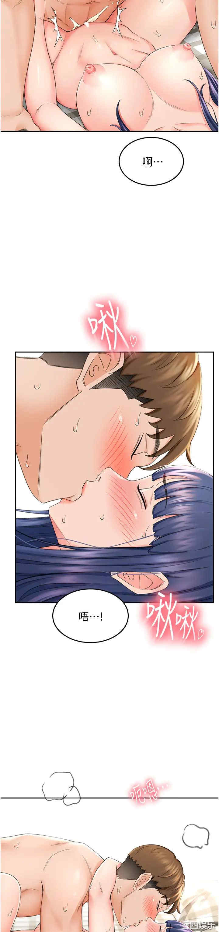 韩国漫画韩漫_剑道学姐-第7话在线免费阅读-韩国漫画-第15张图片