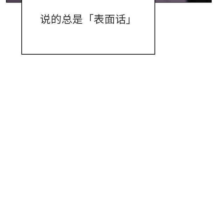 韩国漫画与上司的密约/秘密合约韩漫_与上司的密约/秘密合约-第38话在线免费阅读-韩国漫画-第37张图片