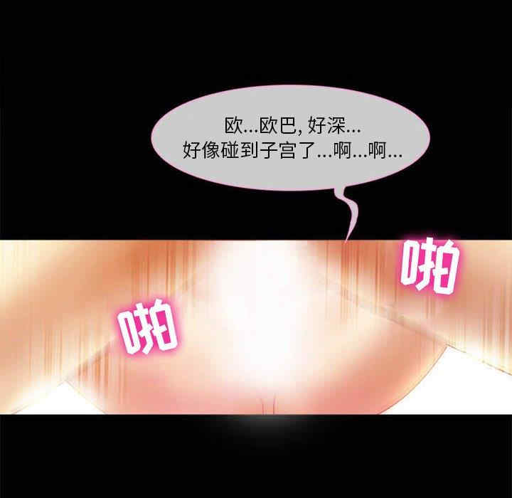 韩国漫画徘徊的心动/爱情扑朔迷离韩漫_徘徊的心动/爱情扑朔迷离-第4话在线免费阅读-韩国漫画-第63张图片