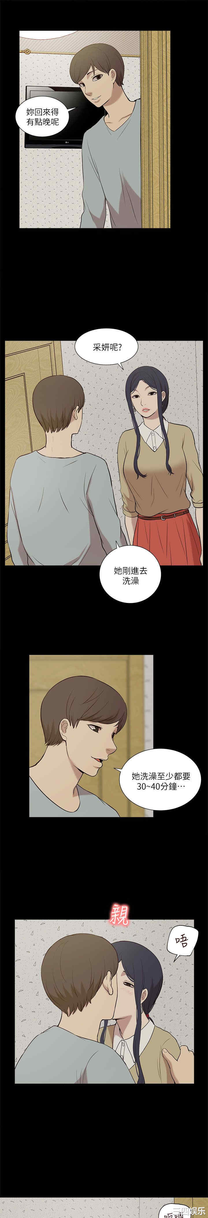 韩国漫画我的M属性学姐韩漫_我的M属性学姐-第24话在线免费阅读-韩国漫画-第29张图片