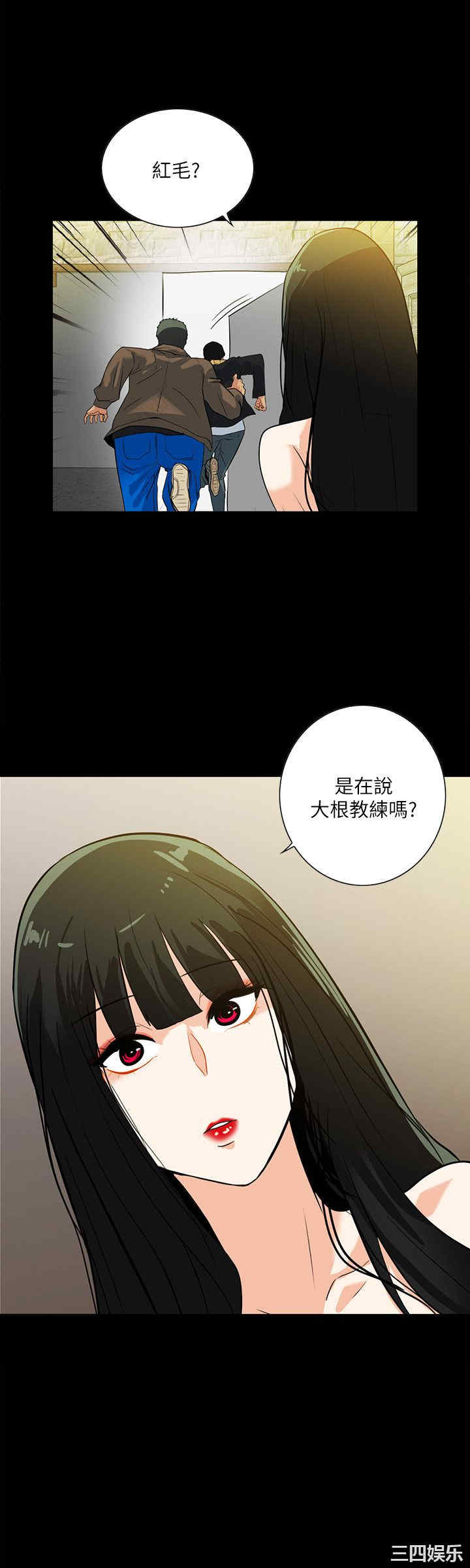 韩国漫画隐密的诱惑韩漫_隐密的诱惑-第19话在线免费阅读-韩国漫画-第12张图片