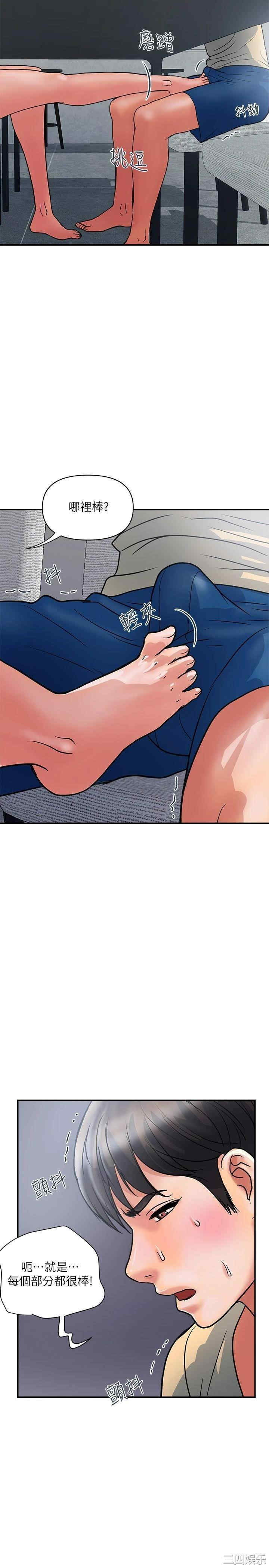 韩国漫画韩漫_行走费洛蒙-第27话在线免费阅读-韩国漫画-第11张图片