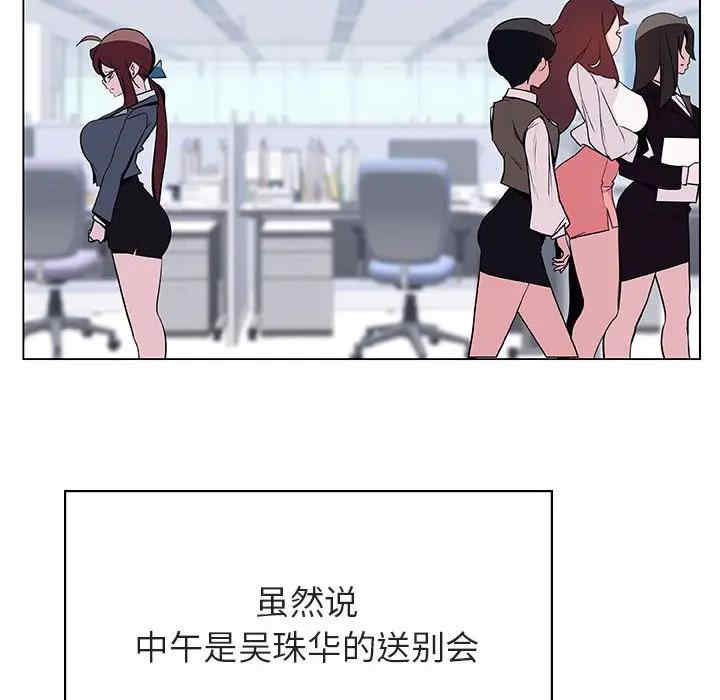 韩国漫画与上司的密约/秘密合约韩漫_与上司的密约/秘密合约-第38话在线免费阅读-韩国漫画-第39张图片