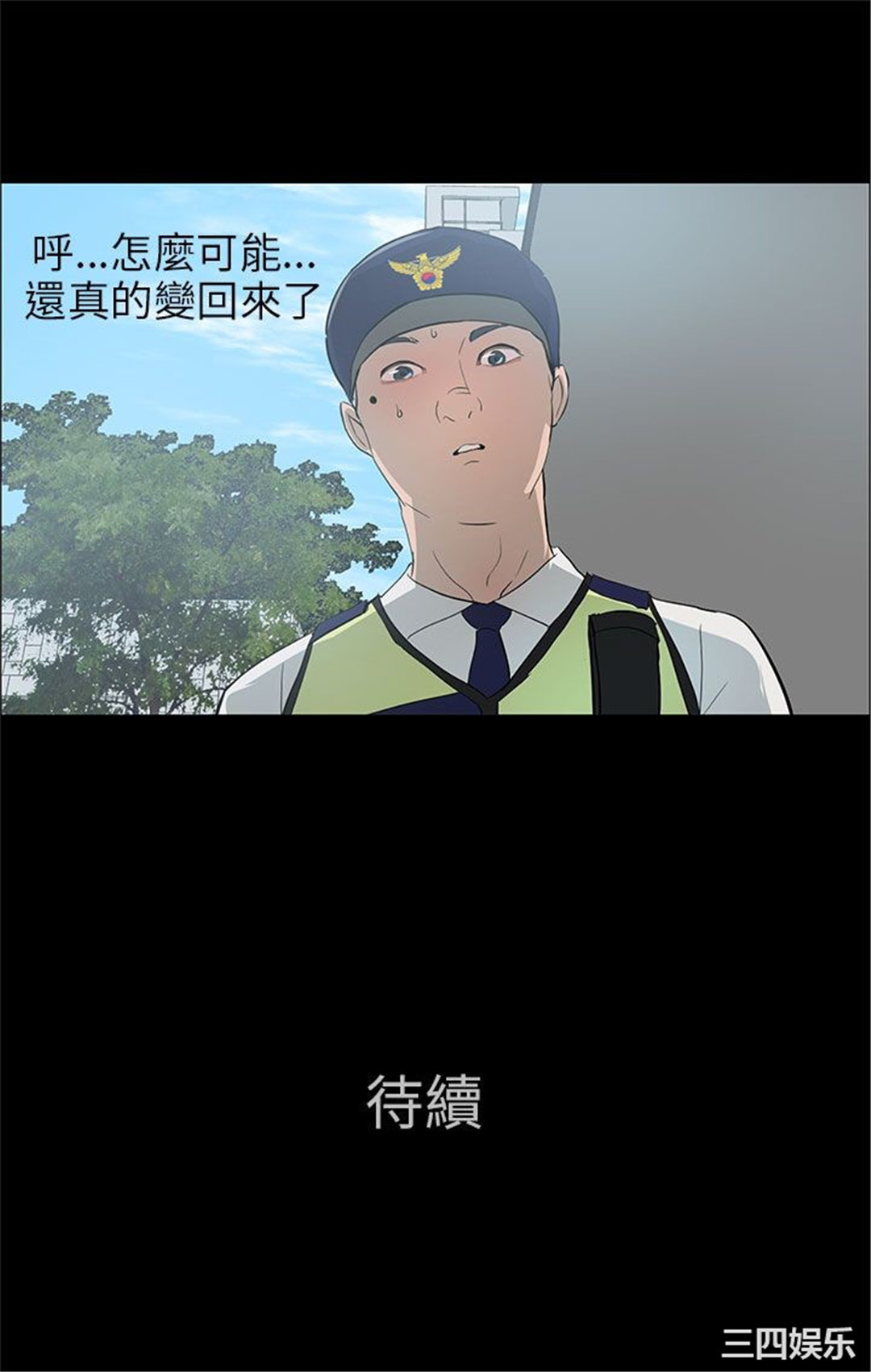 韩国漫画变成狗的男人韩漫_变成狗的男人-第20话在线免费阅读-韩国漫画-第24张图片