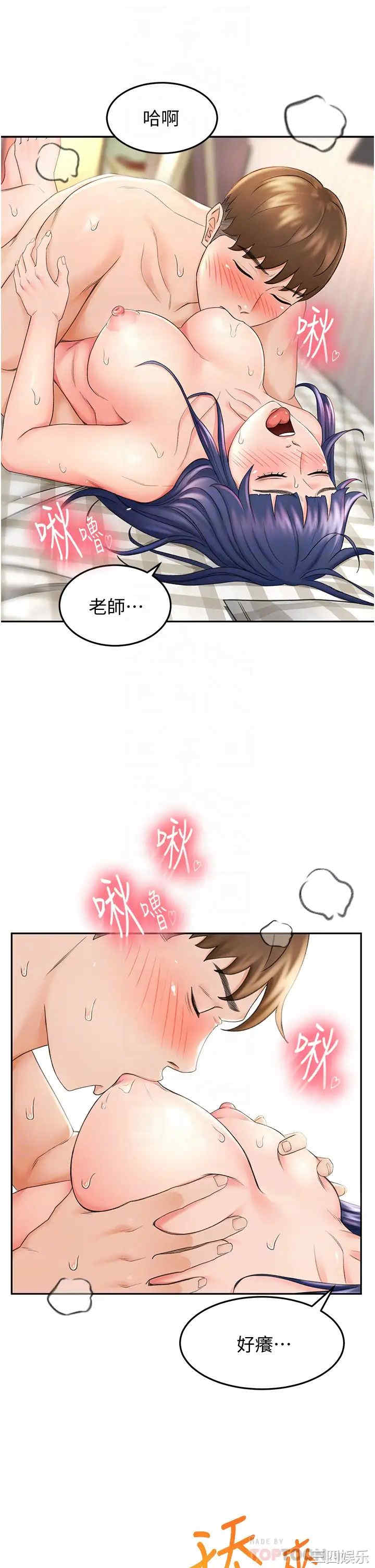 韩国漫画韩漫_剑道学姐-第7话在线免费阅读-韩国漫画-第18张图片