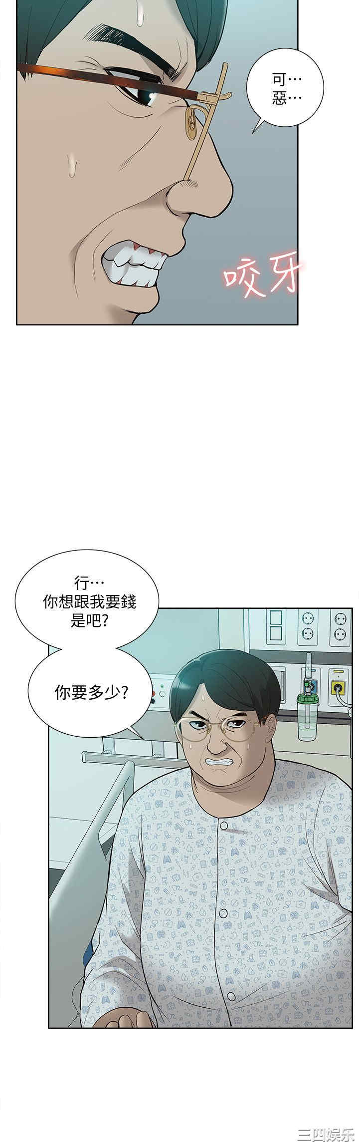 韩国漫画我的M属性学姐韩漫_我的M属性学姐-第43话在线免费阅读-韩国漫画-第33张图片