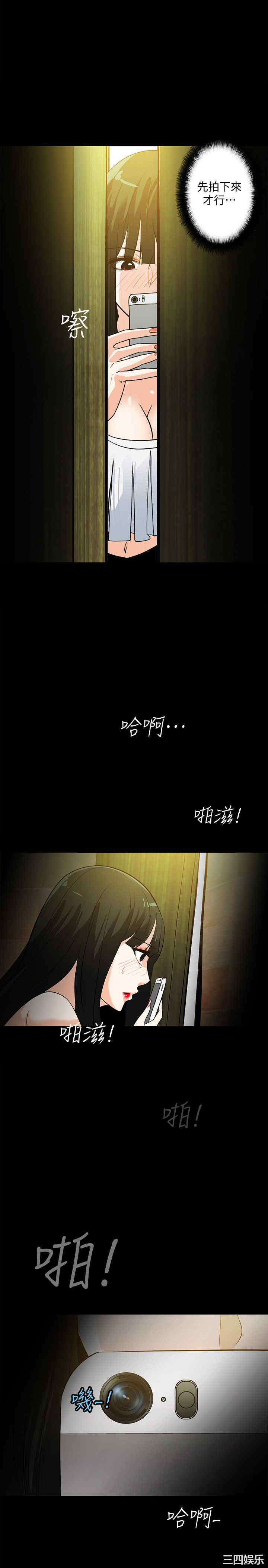 韩国漫画隐密的诱惑韩漫_隐密的诱惑-第19话在线免费阅读-韩国漫画-第16张图片