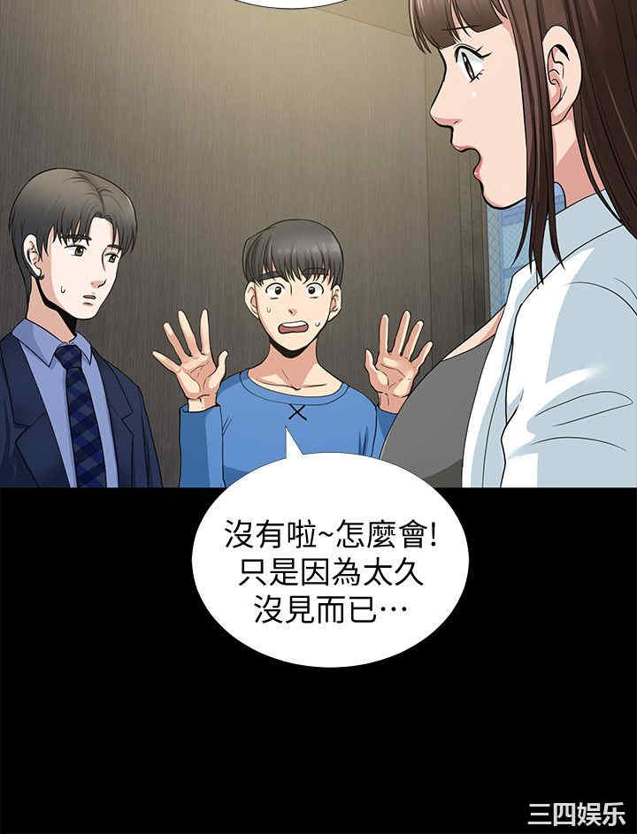 韩国漫画朋友妻韩漫_朋友妻-第2话在线免费阅读-韩国漫画-第18张图片