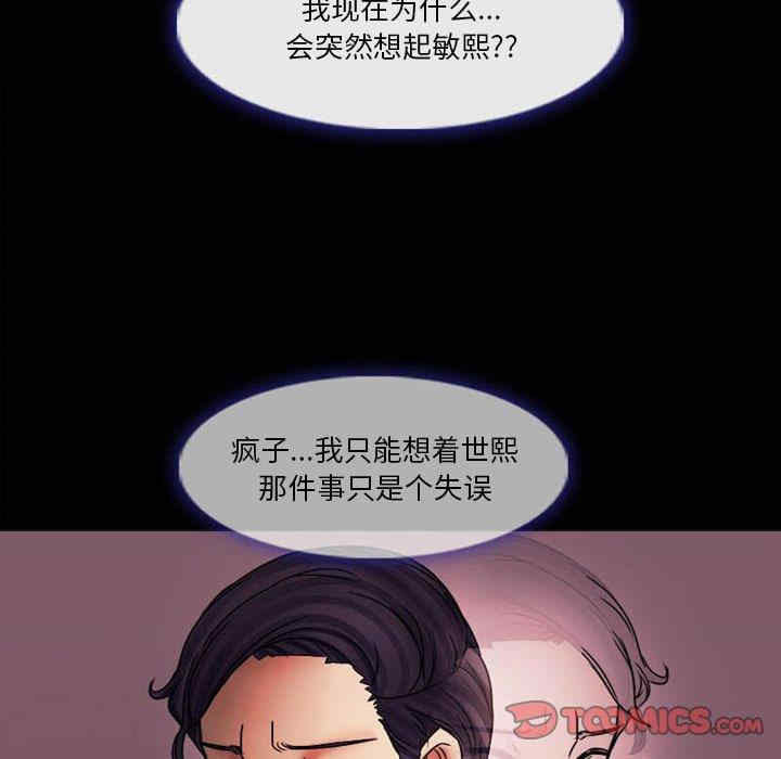 韩国漫画徘徊的心动/爱情扑朔迷离韩漫_徘徊的心动/爱情扑朔迷离-第4话在线免费阅读-韩国漫画-第68张图片