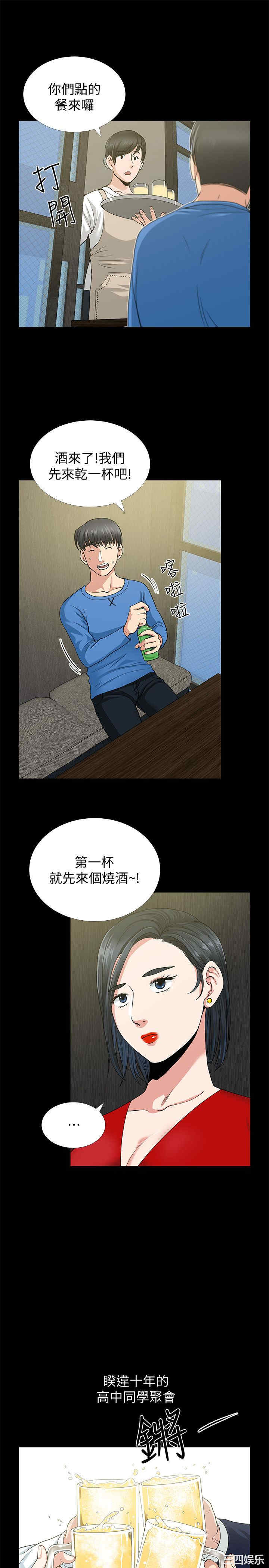 韩国漫画朋友妻韩漫_朋友妻-第2话在线免费阅读-韩国漫画-第19张图片