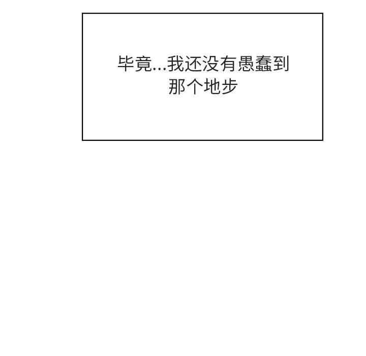 韩国漫画与上司的密约/秘密合约韩漫_与上司的密约/秘密合约-第38话在线免费阅读-韩国漫画-第43张图片