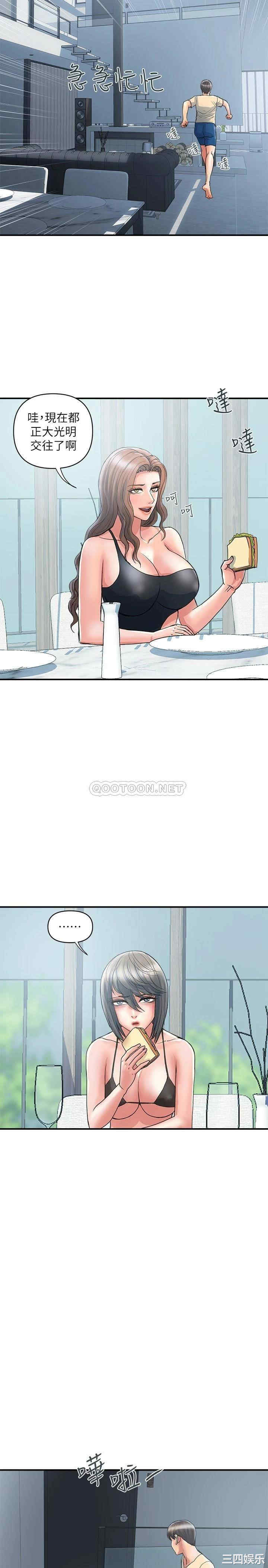 韩国漫画韩漫_行走费洛蒙-第27话在线免费阅读-韩国漫画-第17张图片