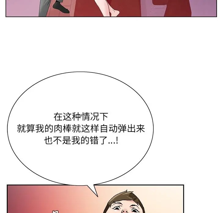 韩国漫画哥哥怀中的初恋/初恋变嫂嫂韩漫_哥哥怀中的初恋/初恋变嫂嫂-第11话在线免费阅读-韩国漫画-第73张图片