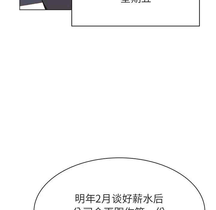 韩国漫画与上司的密约/秘密合约韩漫_与上司的密约/秘密合约-第38话在线免费阅读-韩国漫画-第47张图片