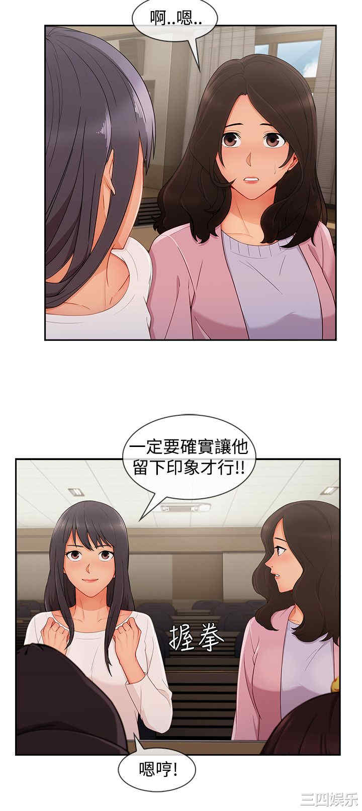 韩国漫画淑女花苑韩漫_淑女花苑-第72话在线免费阅读-韩国漫画-第4张图片