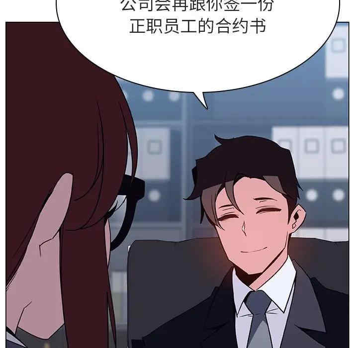 韩国漫画与上司的密约/秘密合约韩漫_与上司的密约/秘密合约-第38话在线免费阅读-韩国漫画-第48张图片