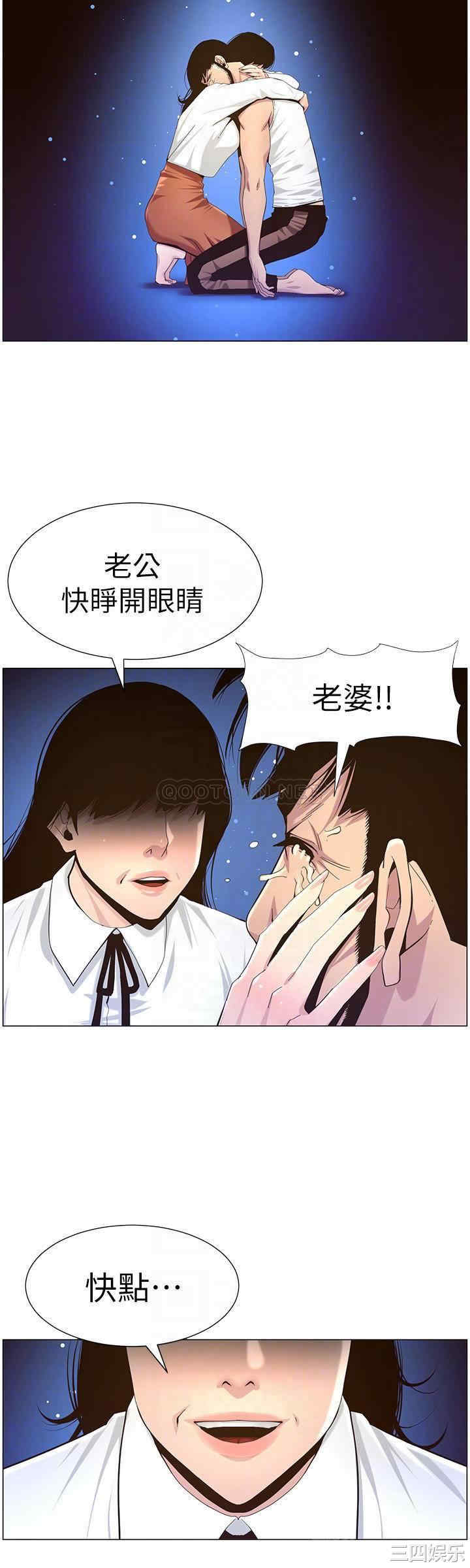 韩国漫画姐妹与继父韩漫_姐妹与继父-第81话在线免费阅读-韩国漫画-第4张图片