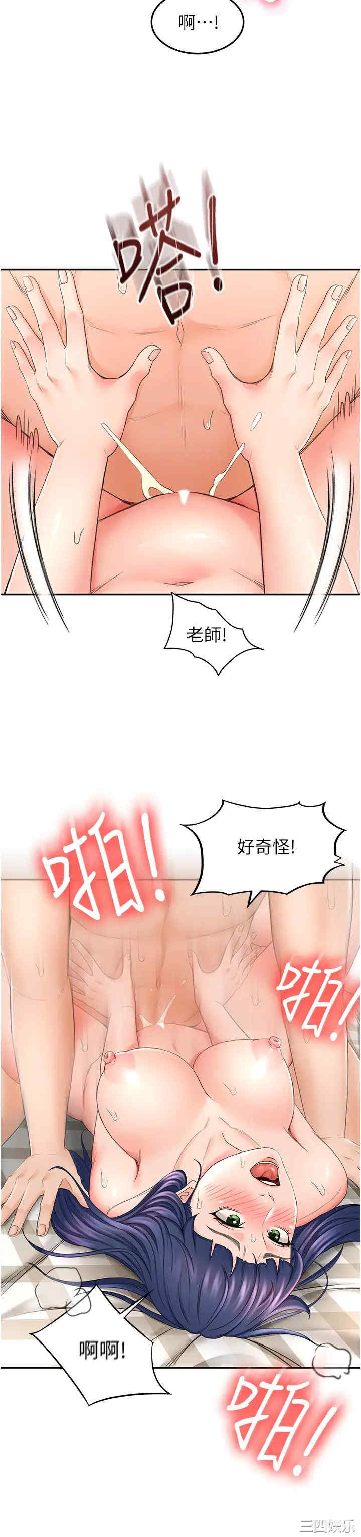 韩国漫画韩漫_剑道学姐-第7话在线免费阅读-韩国漫画-第25张图片