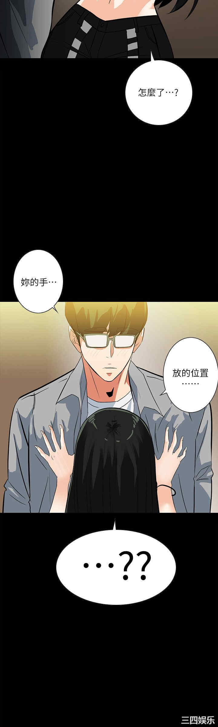 韩国漫画隐密的诱惑韩漫_隐密的诱惑-第19话在线免费阅读-韩国漫画-第21张图片