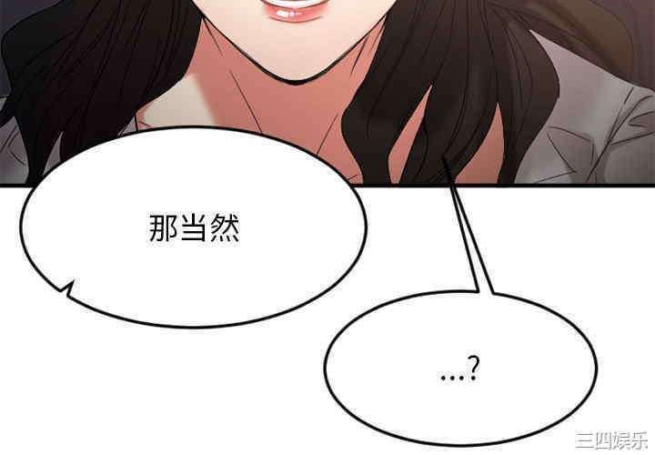 韩国漫画欲望食物链韩漫_欲望食物链-第32话在线免费阅读-韩国漫画-第4张图片