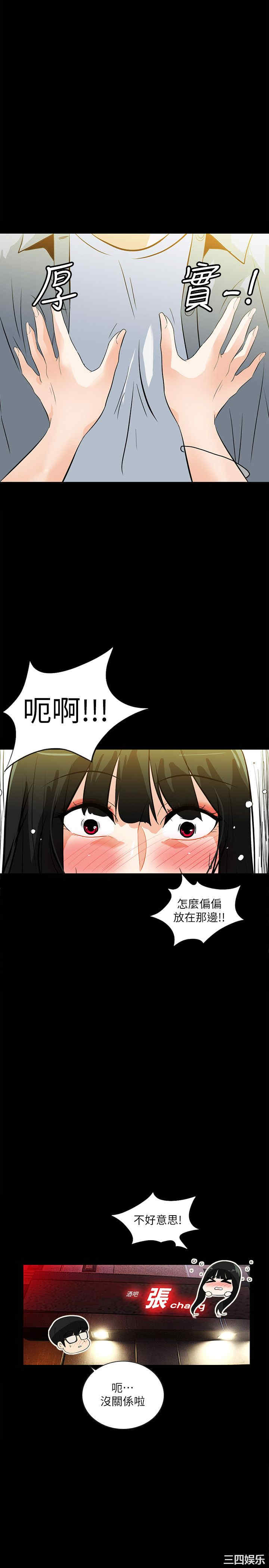 韩国漫画隐密的诱惑韩漫_隐密的诱惑-第19话在线免费阅读-韩国漫画-第22张图片