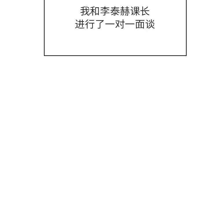 韩国漫画与上司的密约/秘密合约韩漫_与上司的密约/秘密合约-第38话在线免费阅读-韩国漫画-第50张图片