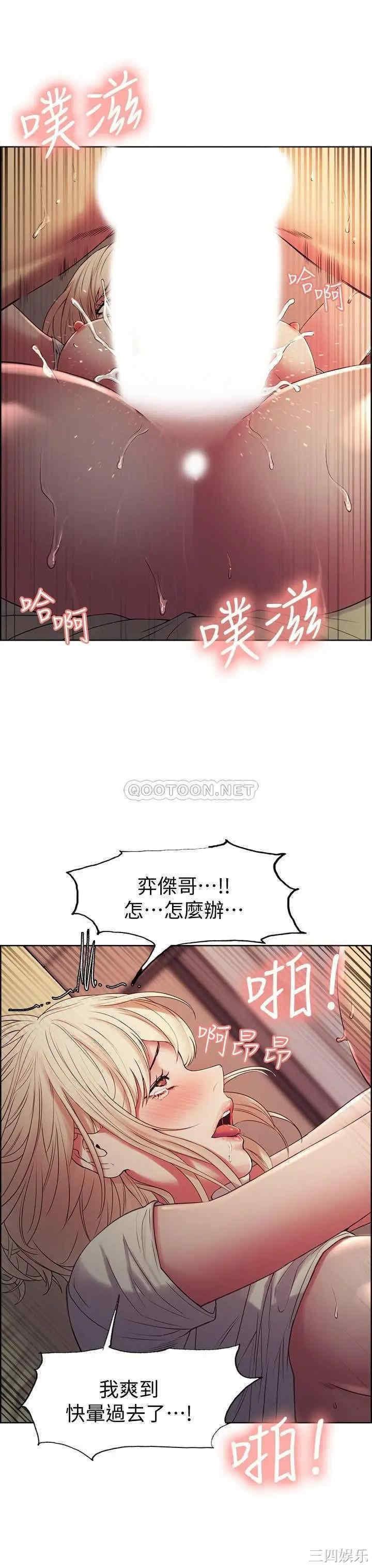 韩国漫画室友招募中韩漫_室友招募中-第21话在线免费阅读-韩国漫画-第23张图片