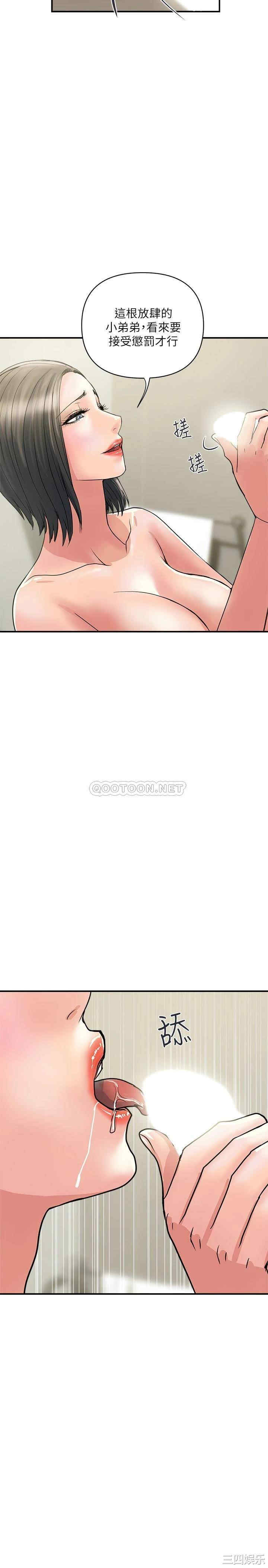 韩国漫画韩漫_行走费洛蒙-第27话在线免费阅读-韩国漫画-第23张图片