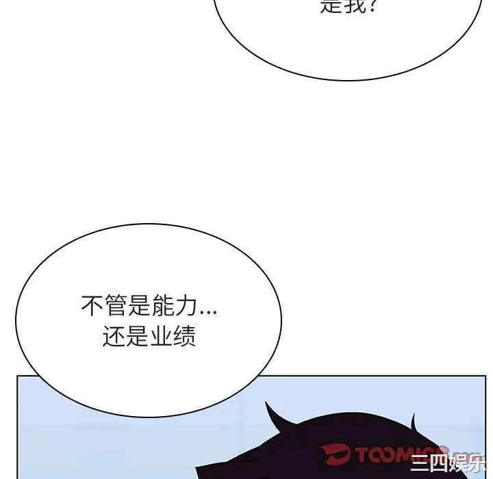 韩国漫画与上司的密约/秘密合约韩漫_与上司的密约/秘密合约-第38话在线免费阅读-韩国漫画-第52张图片