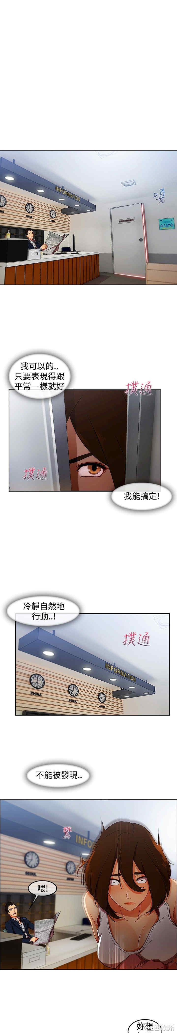 韩国漫画淑女花苑韩漫_淑女花苑-第47话在线免费阅读-韩国漫画-第4张图片