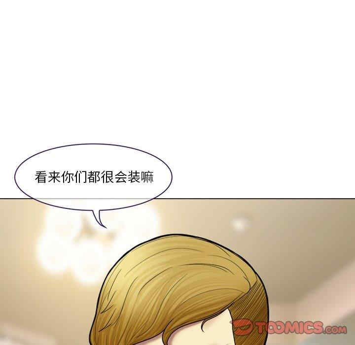 韩国漫画徘徊的心动/爱情扑朔迷离韩漫_徘徊的心动/爱情扑朔迷离-第4话在线免费阅读-韩国漫画-第80张图片