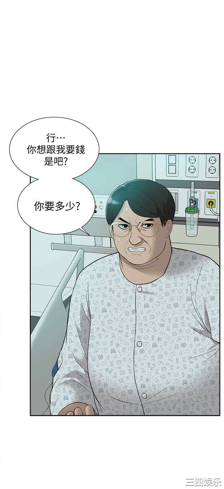 韩国漫画我的M属性学姐韩漫_我的M属性学姐-第44话在线免费阅读-韩国漫画-第1张图片