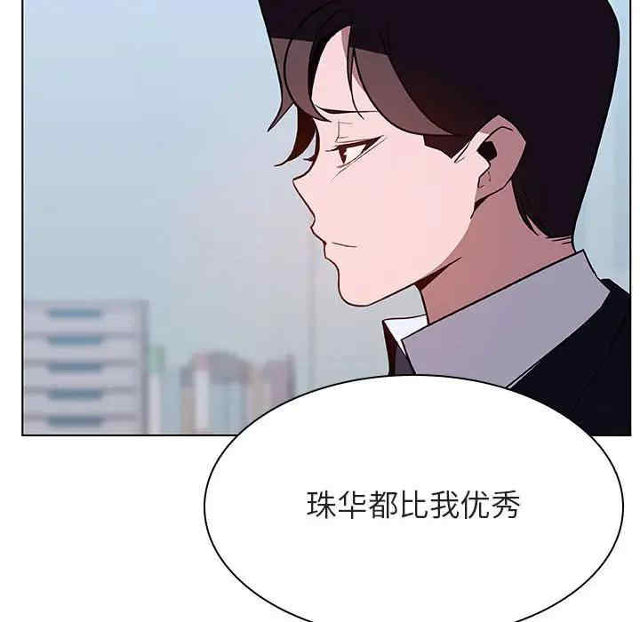 韩国漫画与上司的密约/秘密合约韩漫_与上司的密约/秘密合约-第38话在线免费阅读-韩国漫画-第53张图片