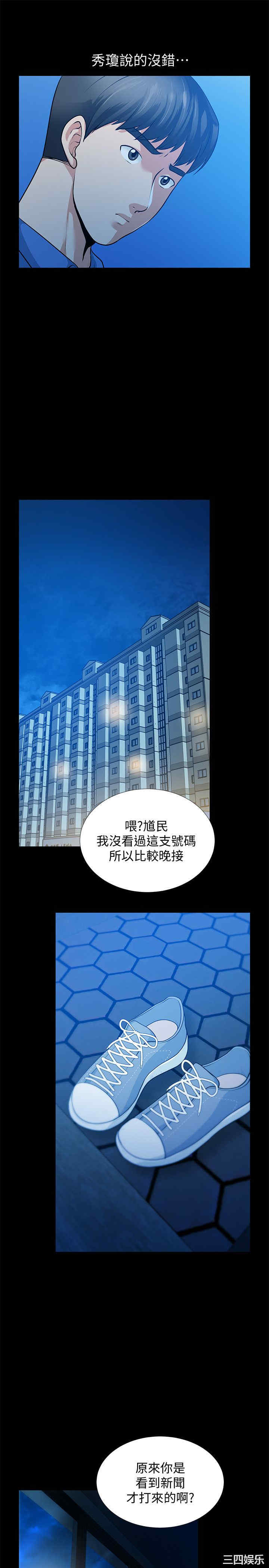 韩国漫画朋友妻韩漫_朋友妻-第31话在线免费阅读-韩国漫画-第11张图片