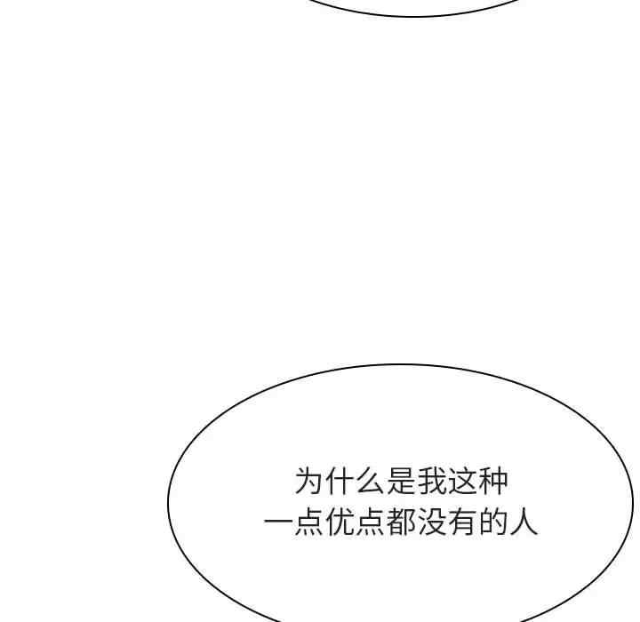 韩国漫画与上司的密约/秘密合约韩漫_与上司的密约/秘密合约-第38话在线免费阅读-韩国漫画-第54张图片