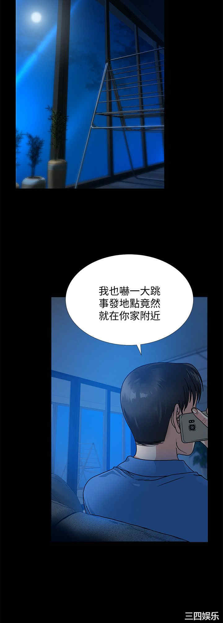 韩国漫画朋友妻韩漫_朋友妻-第31话在线免费阅读-韩国漫画-第12张图片