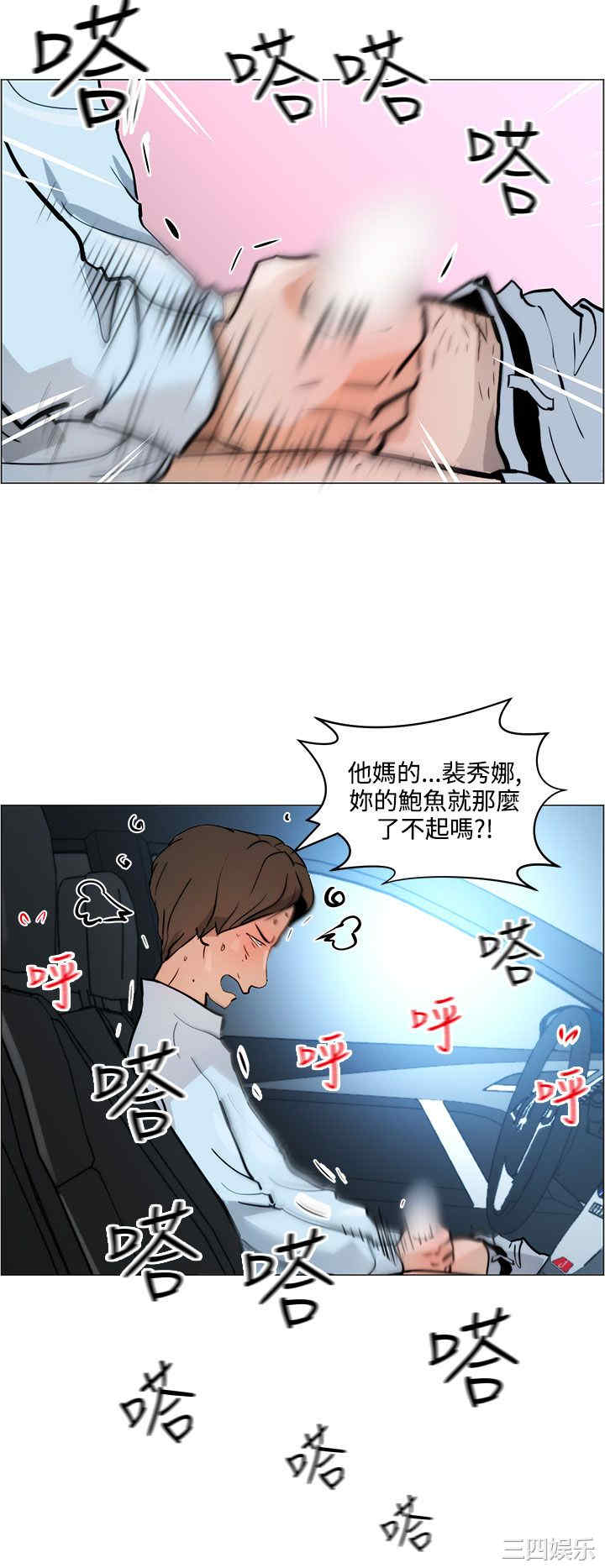 韩国漫画变成狗的男人韩漫_变成狗的男人-第7话在线免费阅读-韩国漫画-第4张图片