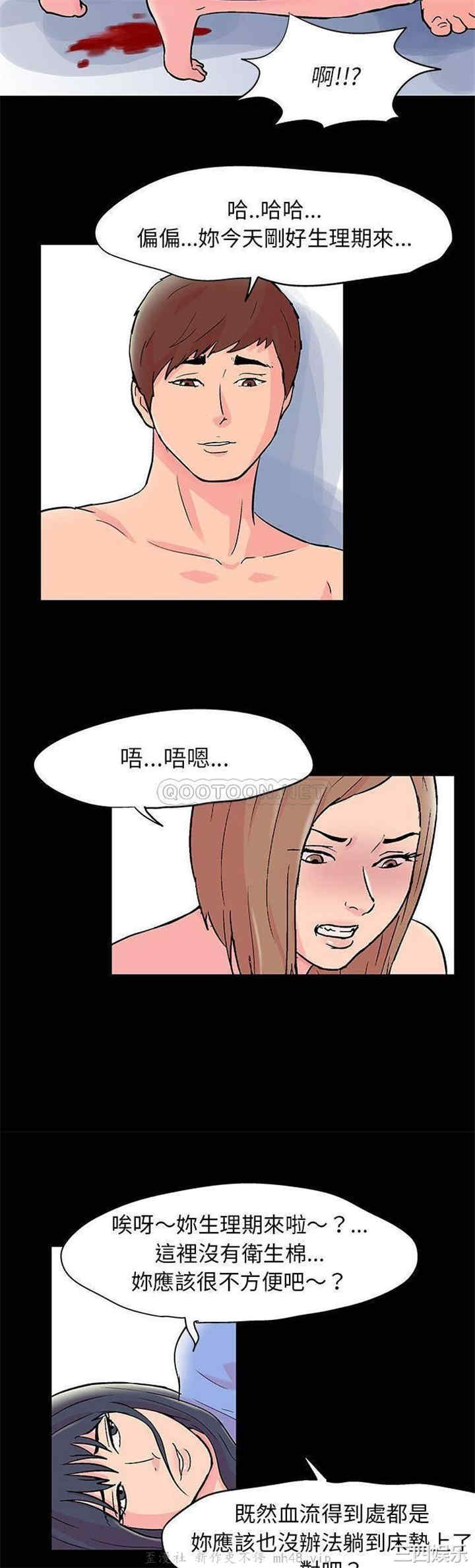 韩国漫画走不出的房间韩漫_走不出的房间-第28话在线免费阅读-韩国漫画-第2张图片