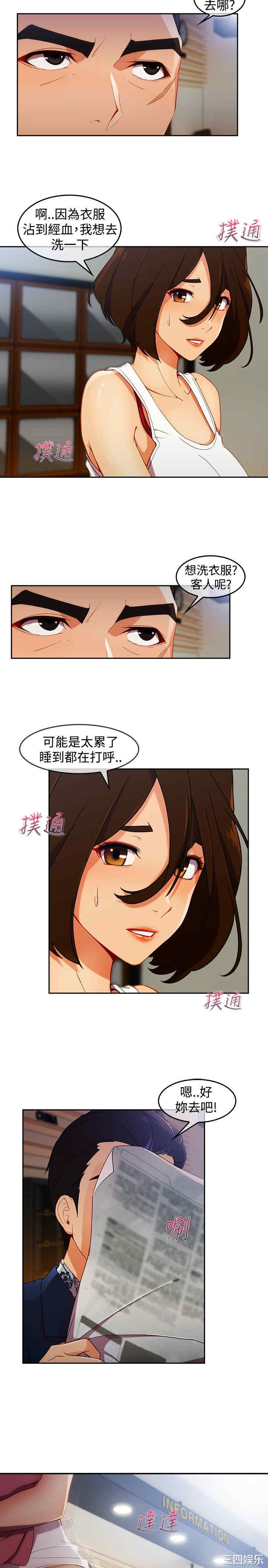 韩国漫画淑女花苑韩漫_淑女花苑-第47话在线免费阅读-韩国漫画-第5张图片