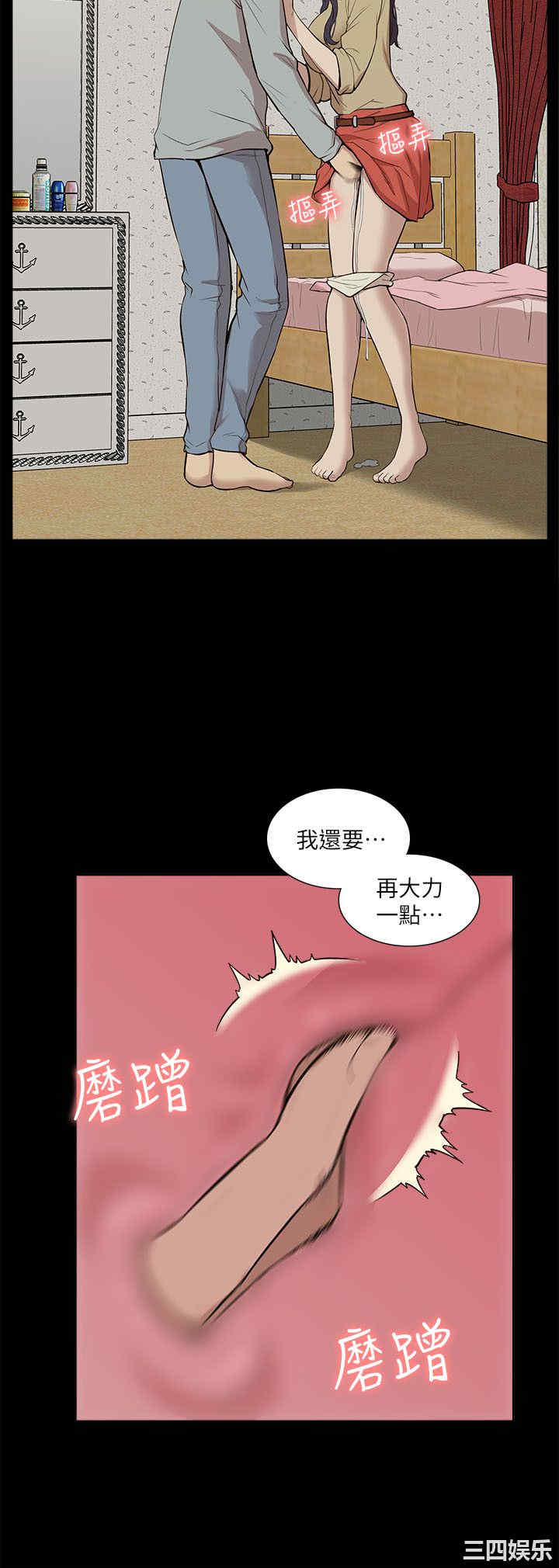 韩国漫画我的M属性学姐韩漫_我的M属性学姐-第25话在线免费阅读-韩国漫画-第2张图片