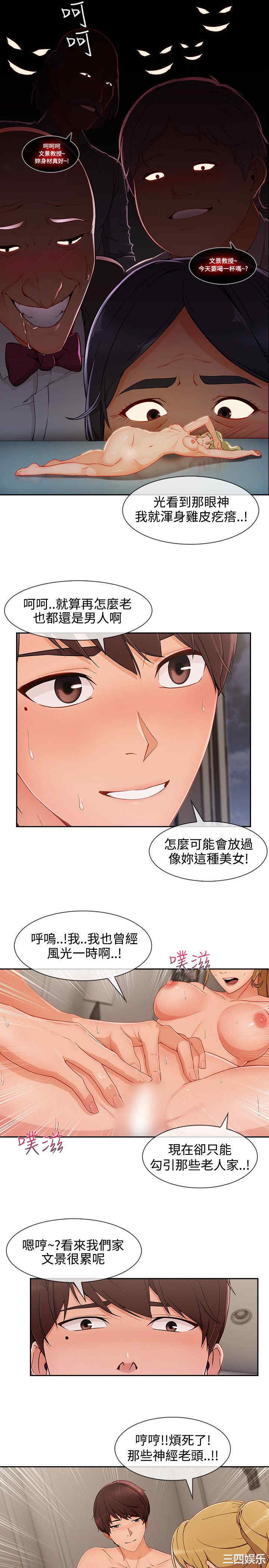 韩国漫画淑女花苑韩漫_淑女花苑-第72话在线免费阅读-韩国漫画-第11张图片