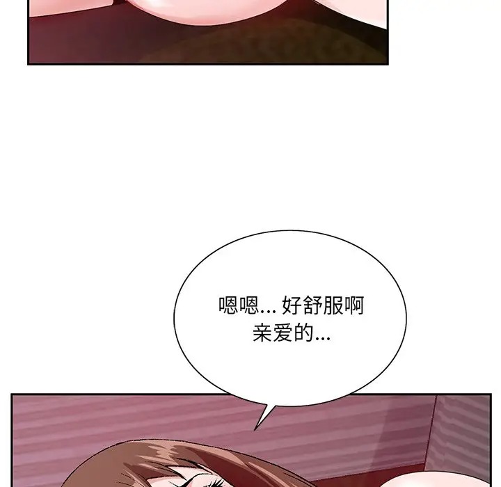 韩国漫画哥哥怀中的初恋/初恋变嫂嫂韩漫_哥哥怀中的初恋/初恋变嫂嫂-第11话在线免费阅读-韩国漫画-第84张图片