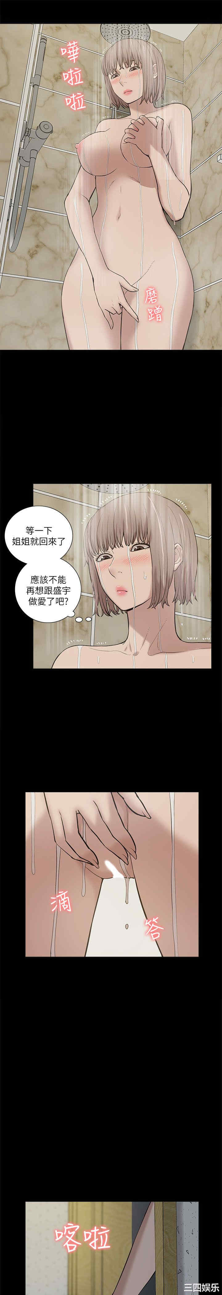 韩国漫画我的M属性学姐韩漫_我的M属性学姐-第25话在线免费阅读-韩国漫画-第5张图片