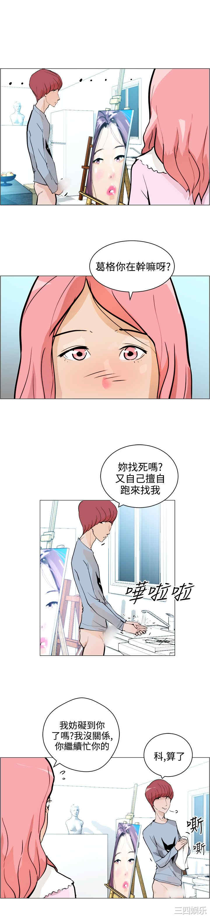 韩国漫画变成狗的男人韩漫_变成狗的男人-第7话在线免费阅读-韩国漫画-第7张图片