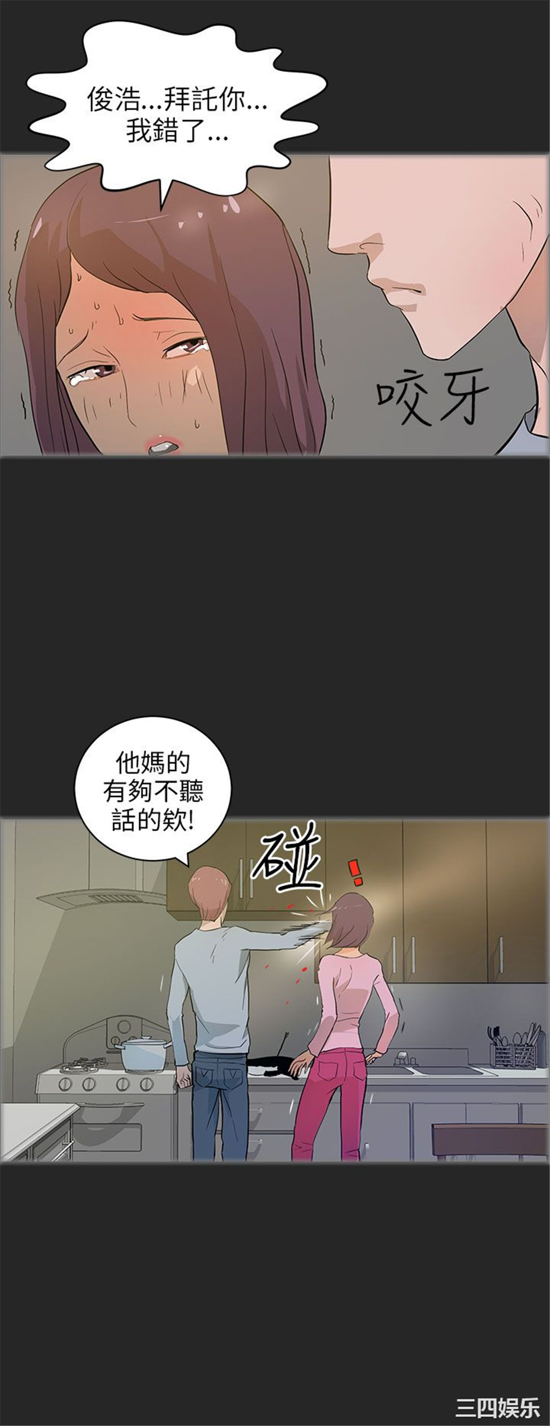 韩国漫画变成狗的男人韩漫_变成狗的男人-第20话在线免费阅读-韩国漫画-第12张图片