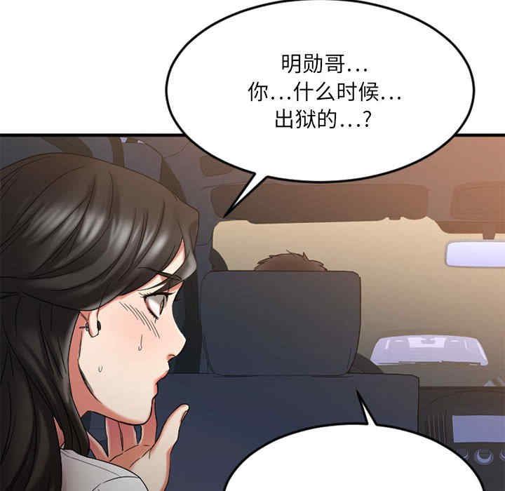 韩国漫画欲望食物链韩漫_欲望食物链-第32话在线免费阅读-韩国漫画-第21张图片